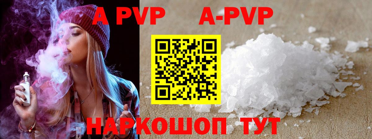 Alpha PVP мука  A-PVP крисы CK  Альфа ПВП VHQ  Alpha PVP  Соликамск  Вход с VPN 