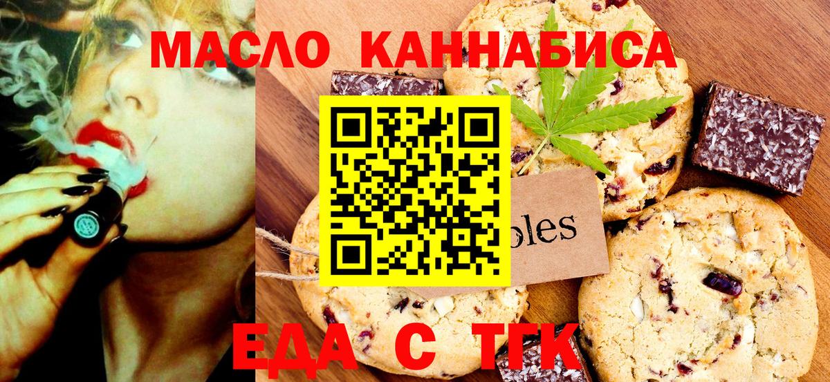 Соликамск  Canna-Cookies конопля  Вход с VPN 