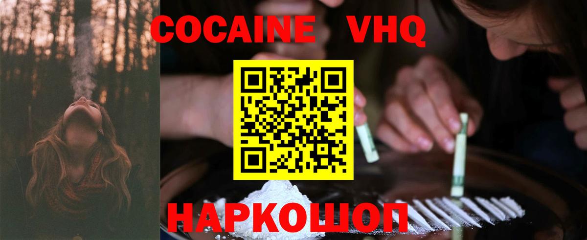 Cocaine  Вход с VPN  Соликамск  COCAIN 97% 