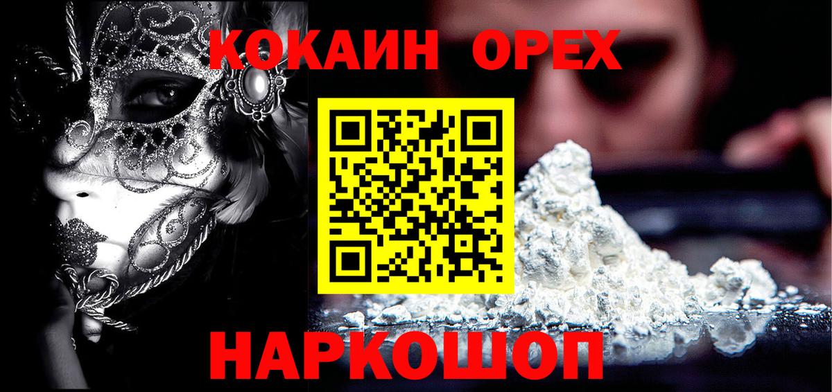 Cocaine Columbia Соликамск