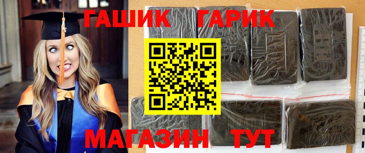 ГАШИШ Изолятор Соликамск