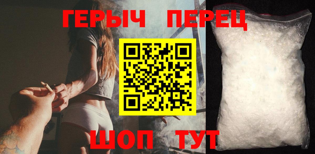 ГЕРОИН хмурый Соликамск