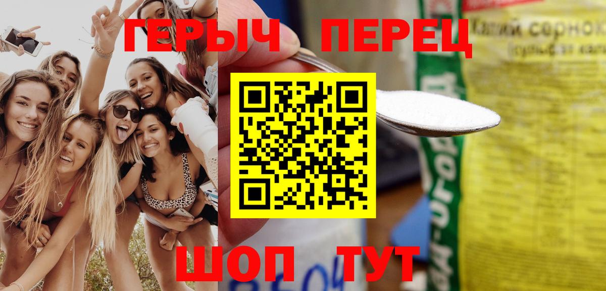 Героин VHQ  Вход с VPN  Соликамск 