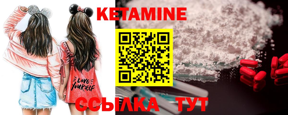 Соликамск  КЕТАМИН VHQ  Кетамин VHQ  Вход с VPN 