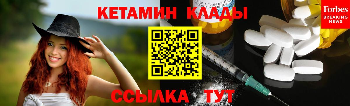 КЕТАМИН VHQ Соликамск