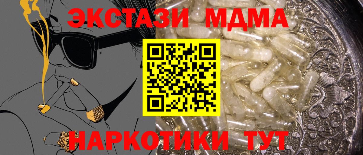 МДМА молли Соликамск