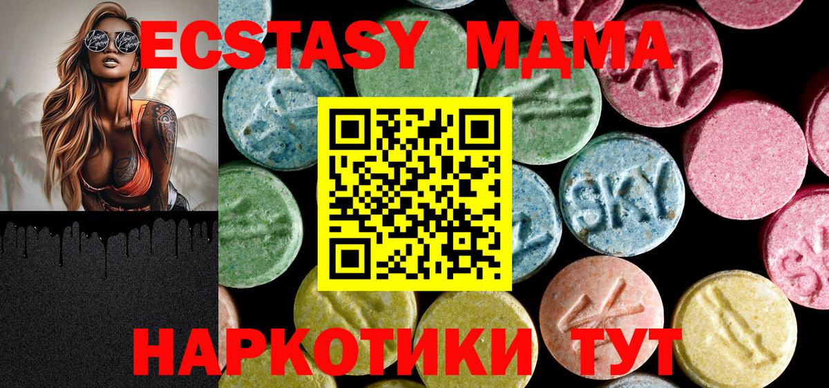 MDMA crystal  МДМА Molly  MDMA  Вход с VPN  Соликамск 