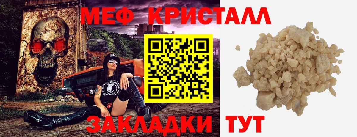 Меф мука  МЕФ кристаллы  Мефедрон  Вход с VPN  Соликамск 