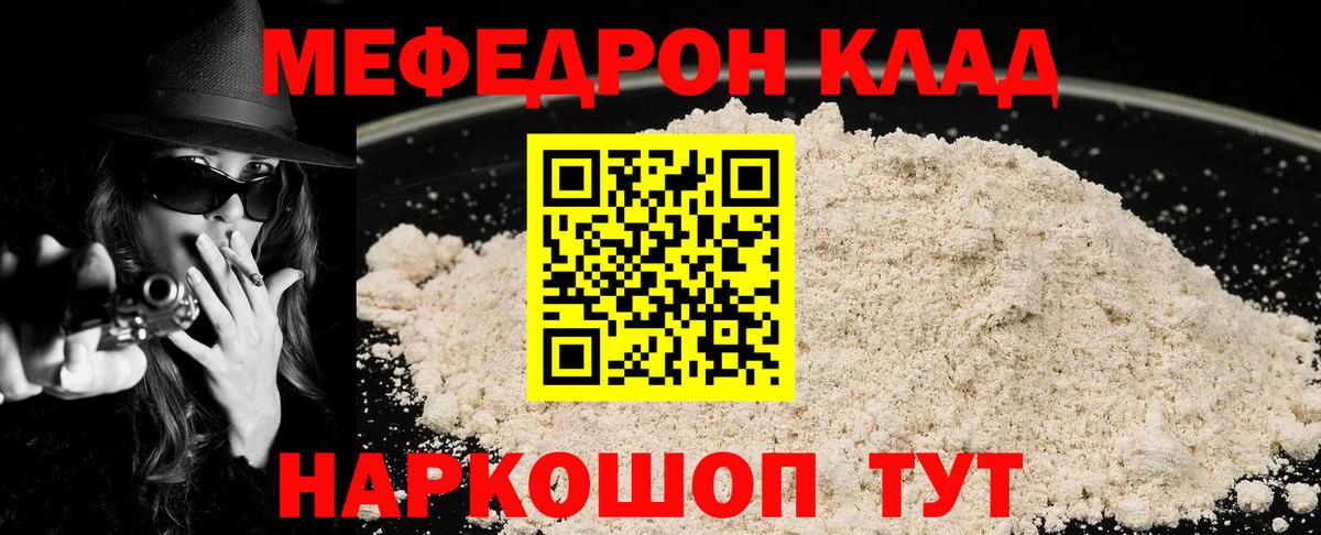 МЕФ мука Соликамск