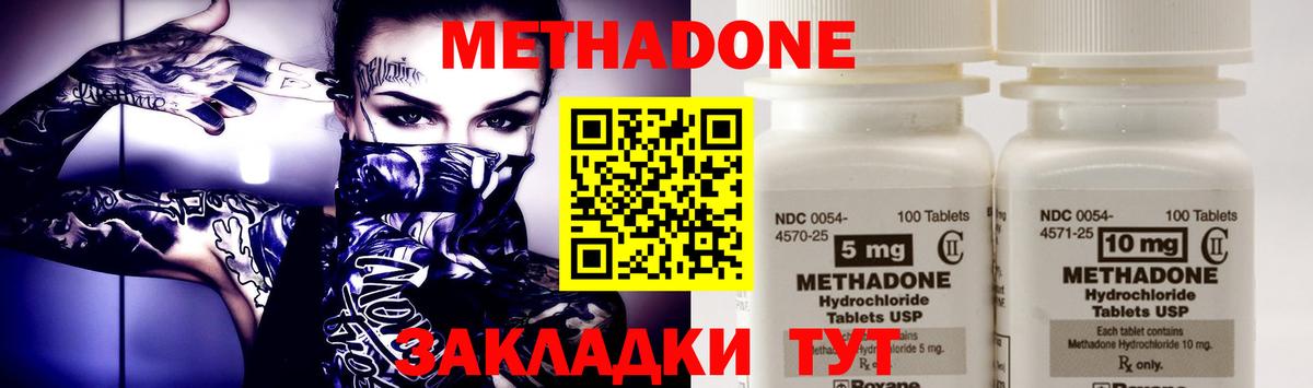 Соликамск  Метадон белоснежный  Вход с VPN 
