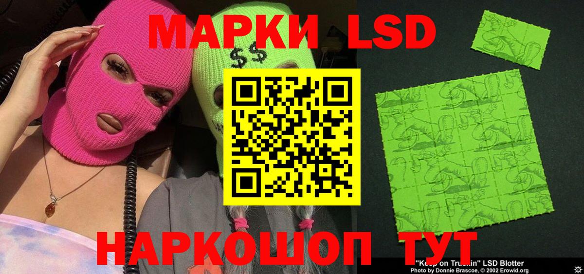 Марки 25I-NBOMe 1,8мг  Вход с VPN  Марки 25I-NBOMe 1,8мг  Соликамск 