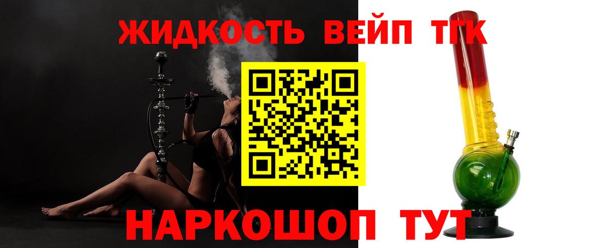 ТГК вейп с тгк    ссылка  Соликамск  Вход с VPN 