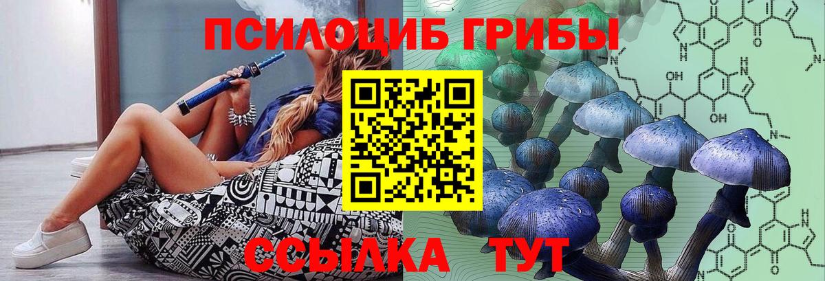 Галлюциногенные грибы MAGIC MUSHROOMS  Галлюциногенные грибы ЛСД  Соликамск  Вход с VPN 