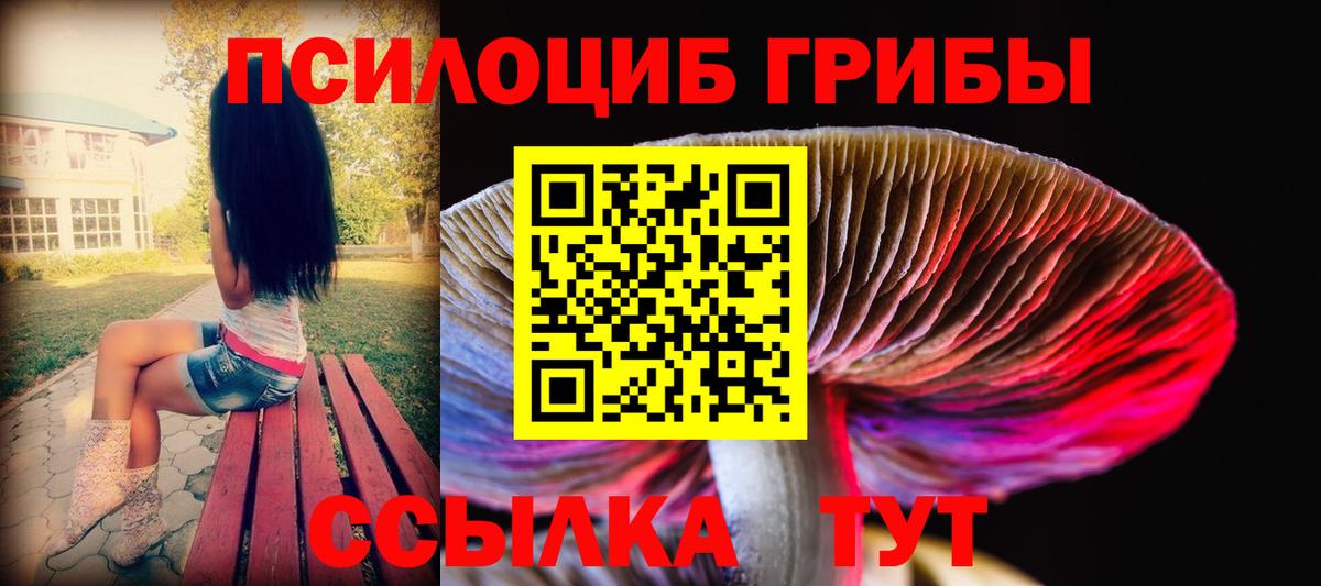 Галлюциногенные грибы ЛСД Соликамск